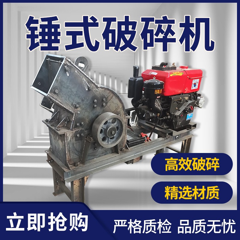 移动破碎机制沙机建筑垃圾粉碎机小型大型鹅卵石岩石制砂机配件