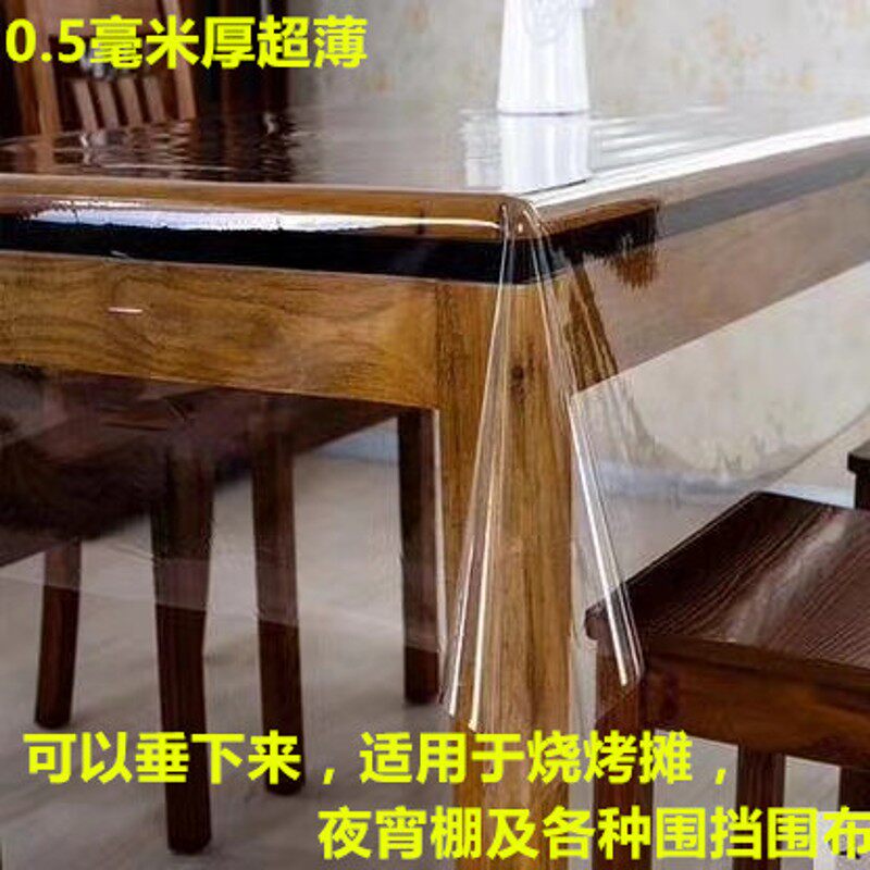 透明软质玻璃塑料水晶板整卷pvc防水桌布防护台垫超薄挡风塑料膜
