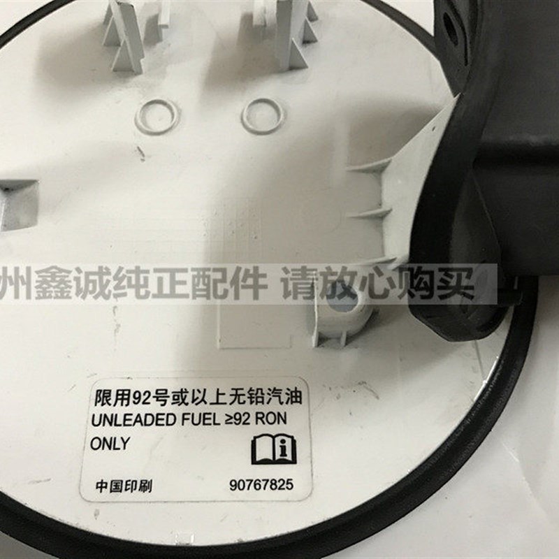雪佛兰新老科帕奇油箱配厂总成饰板 原盖加油注口外盖密封圈外件