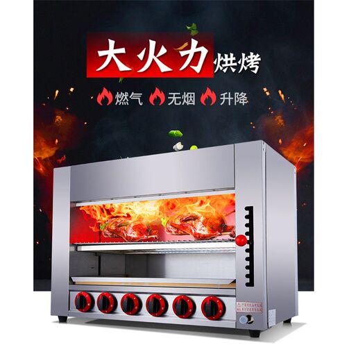 汇利电热升降面火炉商用烤鱼炉烤肉炉烤全鸡无烟烧烤炉敞开式烤鱼
