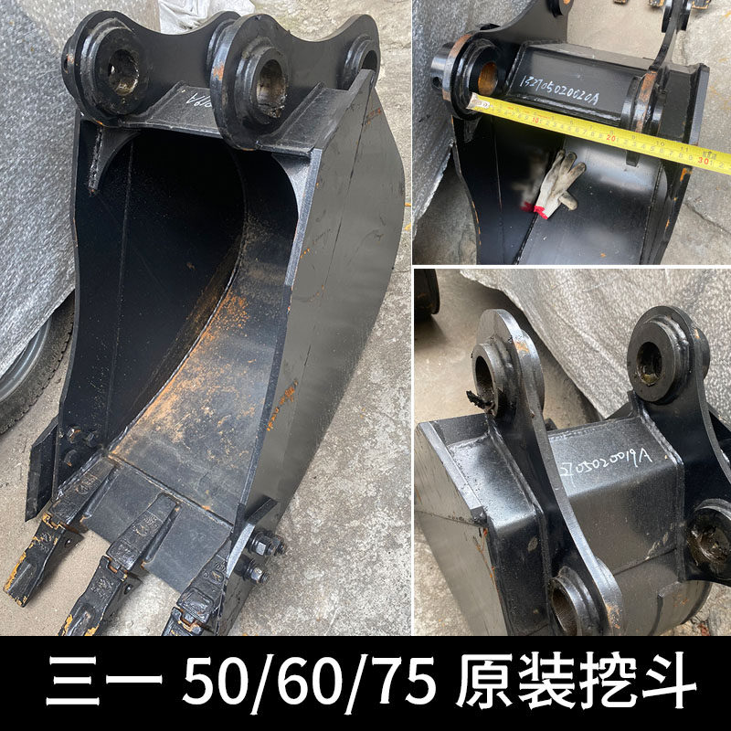 三一挖机 原厂挖斗 岩石斗 土方斗 铲斗 55 60 65 75 挖掘机配件