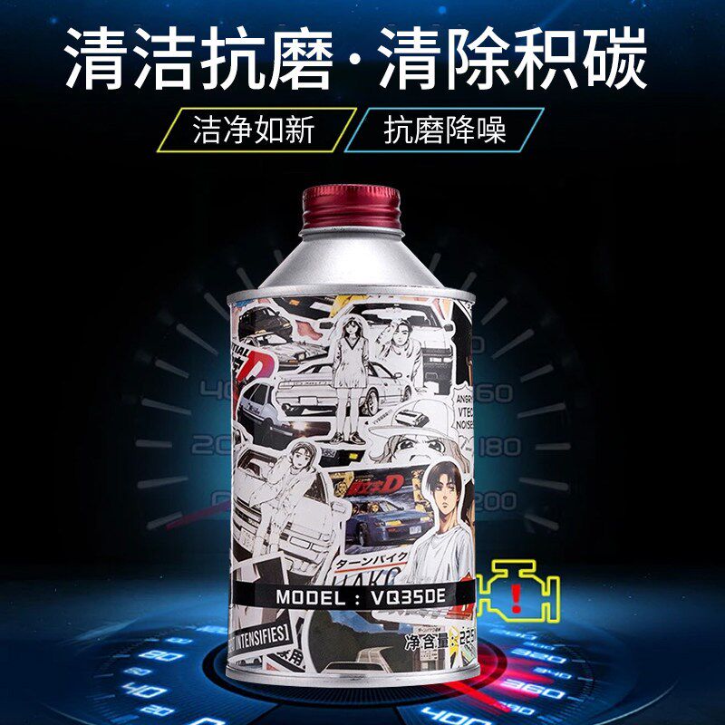 发动机抗磨润滑剂降噪音强治抖动机油精机油保护剂减少油耗蓝烟