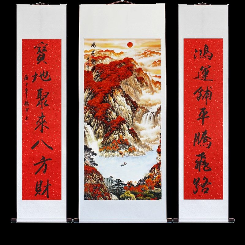中堂对联山水鸿运当头客厅办公室农村装饰国画书法卷轴挂画