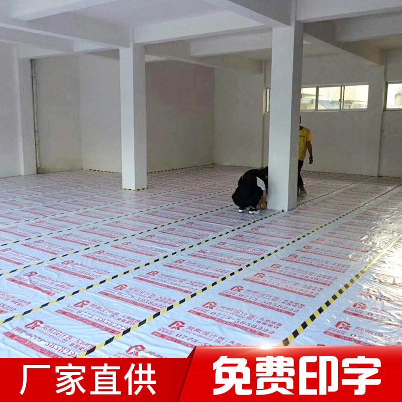 实业瓷砖地板地砖地膜装修地面保护膜家装家用pvc室内防潮膜