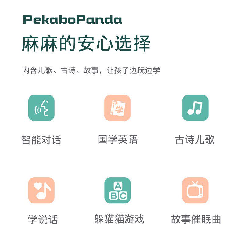 遥电互猫猫熊猫学舌唱歌智能对话躲动早教益智大熊猫控动毛绒玩具