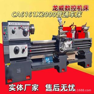 CA6161X2000普通车床精密CA6250马鞍大孔径落地可加装 数显
