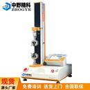 延伸率测试仪材料强度检测仪触摸屏单柱拉力试验仪触屏拉力机