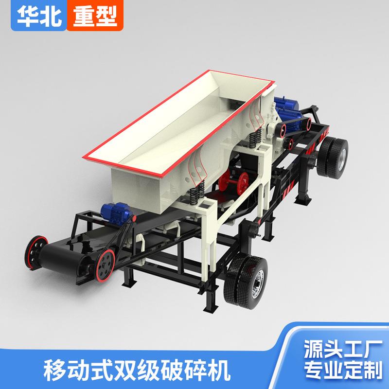 移动式双级破碎机煤矸石双级破粉碎设备无筛底双转子干湿料粉碎机
