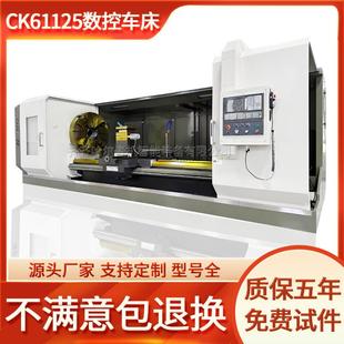 数控车床 3000卧式 重切削硬轨平床身数控车床CK61125×1500 2000