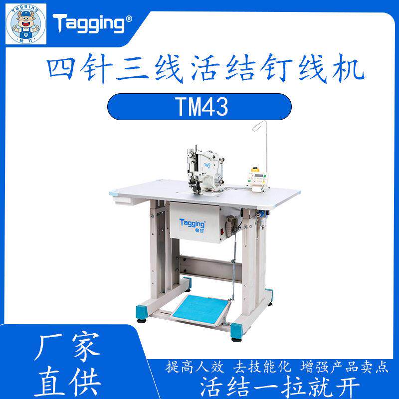 服装袜子新款气动活结钉标机脚踩式钉线机订线标缝纫机