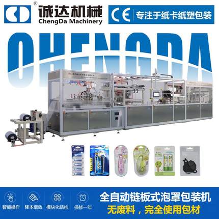 润唇膏纸塑包装机全自动眉笔化妆品转盘式泡罩包装设备