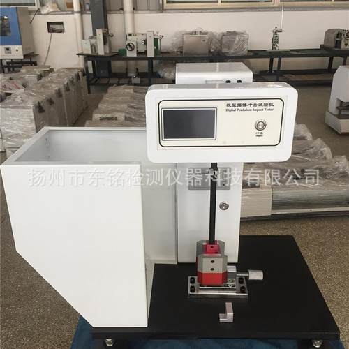 DM-4020悬臂梁（Izod）冲击试验机仪器数显悬臂梁冲击试验机