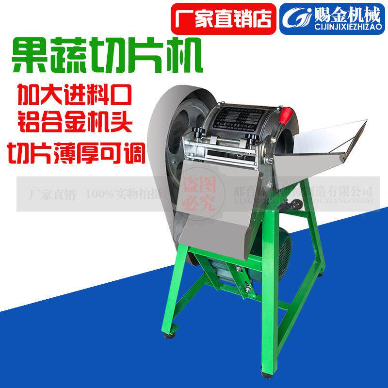 山楂切片机多功能果蔬切片机佛手瓜芒果橙子猕猴桃番茄苹果切片机