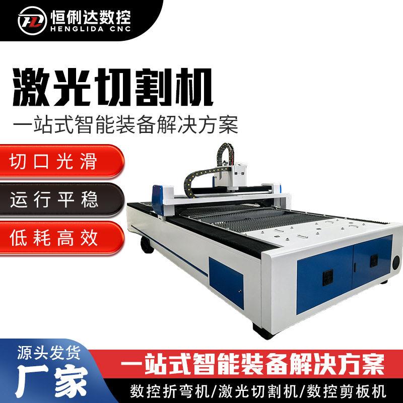 工业全自动激光切割机金属板材不锈钢大功率精度光纤激光切割机