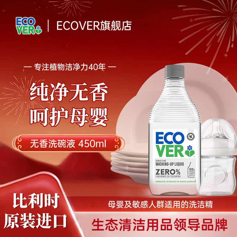 欧维洁洗碗液A类食品级餐具瓜果蔬菜清洗剂温和不伤手无残留家用,洗护清洁剂/卫生巾/纸/香薰,洗洁精,淘宝优惠券,粉丝福利购,淘宝优惠卷