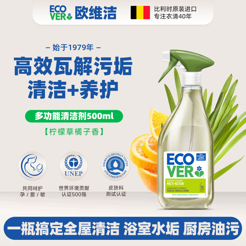 欧维洁植物香氛厨电清洁剂除味图片