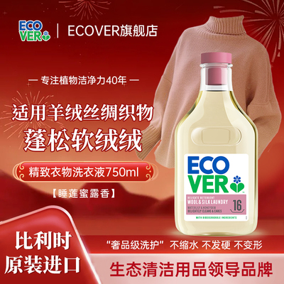 欧维洁羊毛羊绒真丝内衣羽绒服洗衣液香味持久防静电防变形防缩水