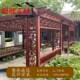 户外防腐木葡萄架花架廊架阳台围栏凉亭景观长廊花园棚架定制施工