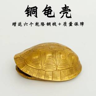 铜乌龟壳创意六摇卦铜钱用具龟甲六十四卦工具中式工艺礼品摆饰家