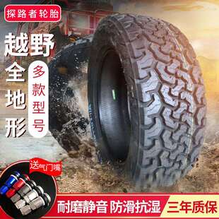 全地形255/265/275/285/55/60/65/70R16R17R18R19越野at轮胎