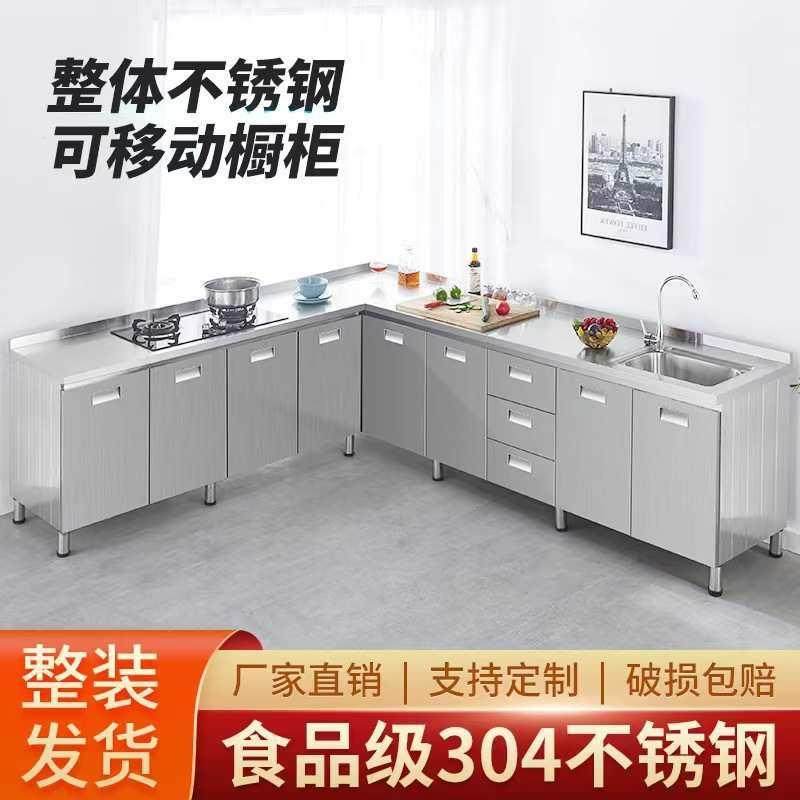新年不锈钢厨房橱柜灶台柜一体柜组合家用储物碗柜整体简易柜子租,模玩/动漫/周边/娃圈三坑/桌游,模型制作工具/辅料耗材,淘宝优惠券,粉丝福利购,淘宝优惠卷