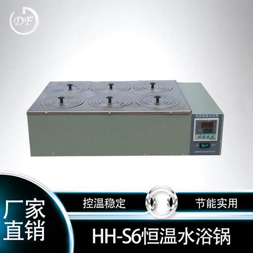 HH-S6双列六孔恒温水浴锅 数显恒温水浴锅 双列六孔水浴锅
