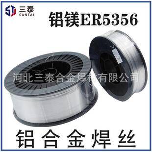 ER5356铝镁焊丝 焊接6061/6063/6101焊丝1.2m 铝镁气保焊丝ER5356