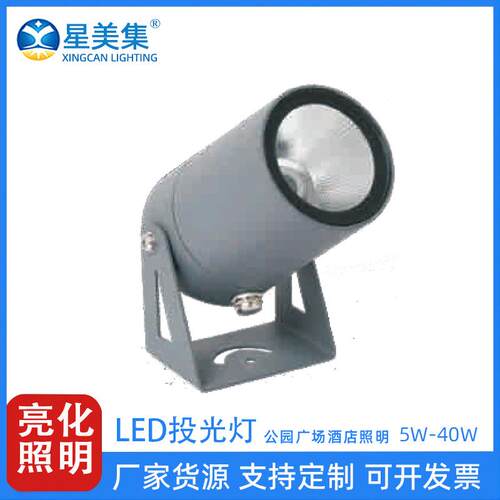 led射灯户外防水投光灯5W 10W20W30W40W 公园庭院照树灯
