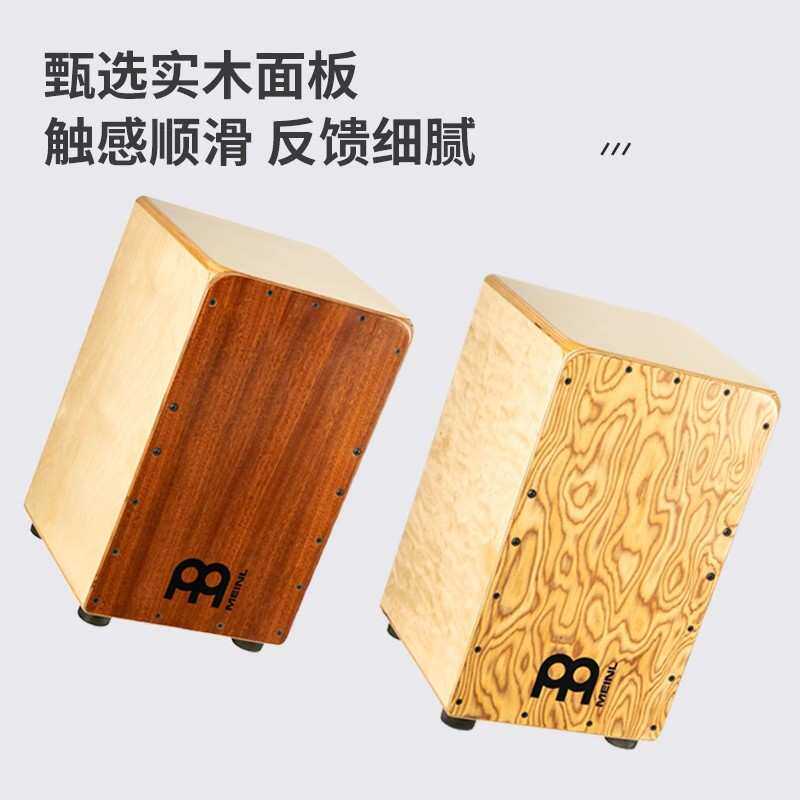 MEINL 德国麦尔箱鼓卡宏鼓木箱鼓微螺旋响弦乐器专业卡洪鼓手拍鼓