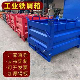 重型铁屑箱重型自卸式铁屑车工业废料垃圾箱叉车式移动倒料周转箱