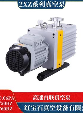 厂家直联高速旋片式真空泵 实验室干燥箱抽真空泵220V/0.06PA