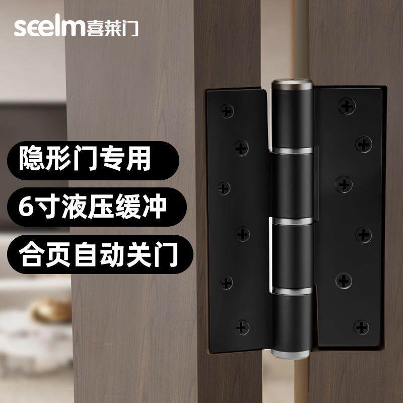 液压合页缓冲隐形门木门专用关门铰链闭门器6寸不分左右缓冲静音