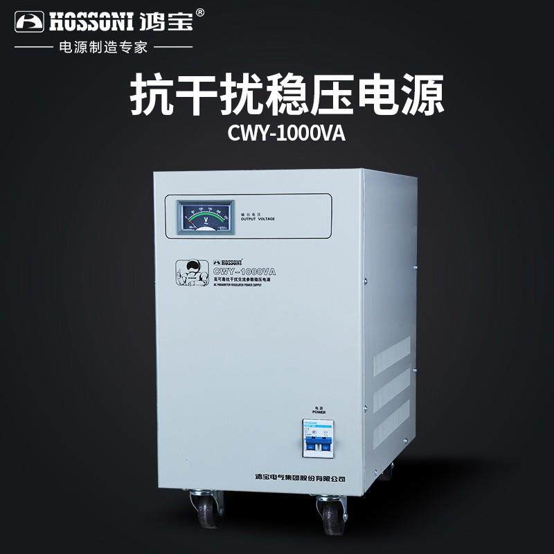 鸿宝 CWY-2000VA 2kw单相参数稳压器CVT抗干扰2000W防雷稳压电源