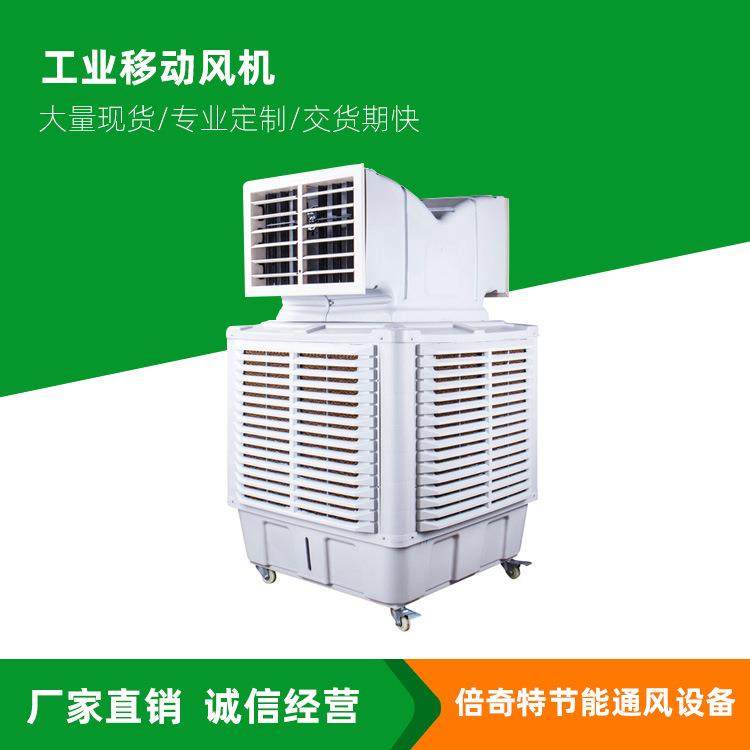 环保冷风机节能冷风机倍奇特冷风机 湿帘冷风机工业冷风机,玩具/童车/益智/积木/模型,毛绒/玩偶/公仔/布艺类玩具,淘宝优惠券,粉丝福利购,淘宝优惠卷