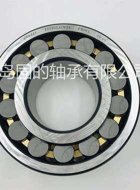 固的调心滚子轴承 24122CAK 风机维修配件 长寿命 23021CC/C3W33