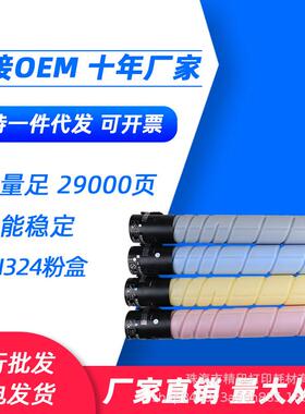 适用柯尼卡美能达 C258 C308 C368 C558 C454E C554E TN324碳粉盒