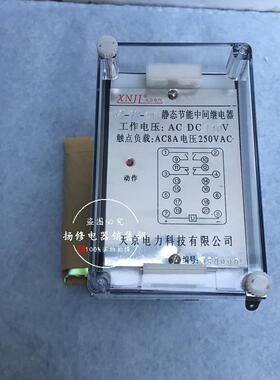 JZ-7Y-220 201 202 203 204 206 207208 XMT型可调延时中间继电器