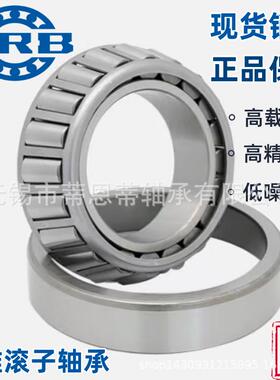 哈尔滨HRB圆锥滚子轴承 32016X 32017X 32018X 32019X 32020X现货