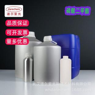 磷酸二甲酯 813-78-5 99%1kg25kg有机合成中间体甲基磷酸二甲酯