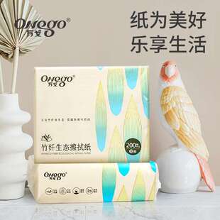 万戈竹纤生态擦拭纸双层200抽整箱 商用酒店饭店抽取式擦手纸