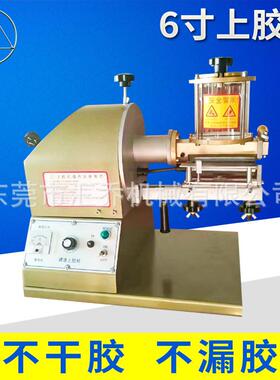 TY-206密封式调速上胶机6寸玻璃罐过胶机单面黄胶机不干胶不漏胶