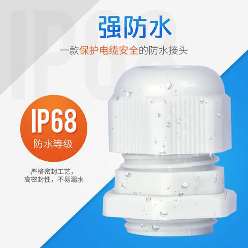 PG型防水电缆接头尼龙PG7/9/11/13.5/16/19/21/25/29/36/42/48/63