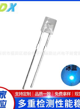 234白发冰蓝 2*3*4mm冰蓝短脚透明高亮冰蓝方形led灯珠发光二极管