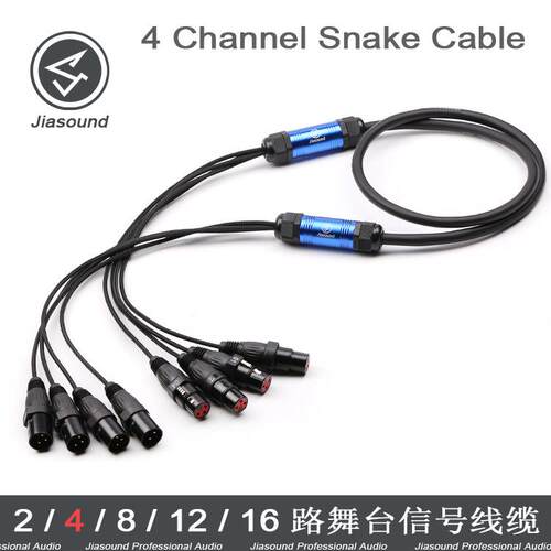 AUDIO XLR Snake Cable 4 通道音频信号线缆车舞台灯光传输信号线