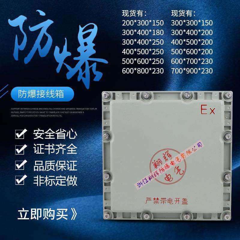 厂家供应防爆接线箱铸铝仪表箱BJX分线箱304不锈钢防爆箱控制箱,玩具/童车/益智/积木/模型,毛绒/玩偶/公仔/布艺类玩具,淘宝优惠券,粉丝福利购,淘宝优惠卷