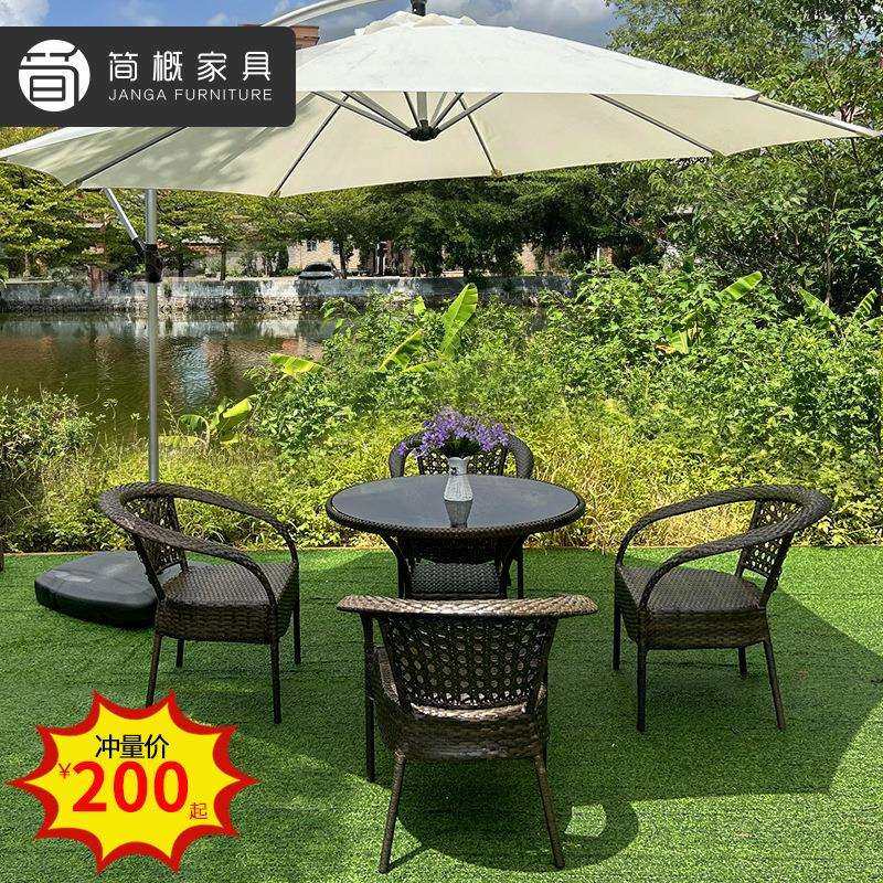 户外休闲简约家具咖啡厅奶茶店庭院小区天台藤椅室外防水防晒桌椅