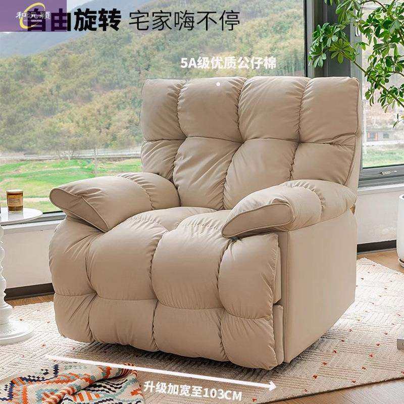 2025头等多功能网红单人沙发高档客厅旋转躺椅懒电动云朵摇椅,玩具/童车/益智/积木/模型,毛绒/玩偶/公仔/布艺类玩具,淘宝优惠券,粉丝福利购,淘宝优惠卷