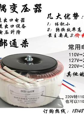 环形自耦变压器440V380V220V127V110V大功率转换器单相升降压