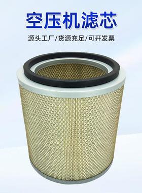 空压机滤芯40HP 50HP 30-37KW 3211120190空气过滤器制造粉尘滤芯