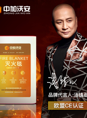 橙色灭火毯家用消防认证玻璃纤维国标防火毯布厨房消防器材